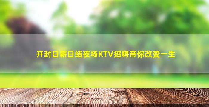 温州夜场招聘