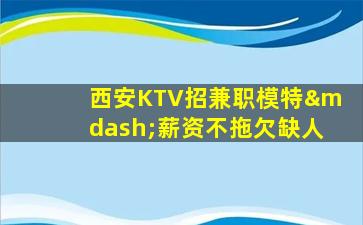 张家口酒吧招聘
